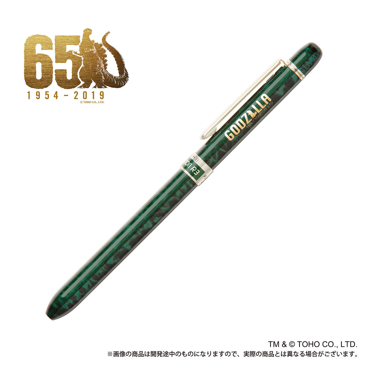 ゴジラ 多機能ボールペン (全4種) | ゴジラシリーズ ゴジラ 多機能ボールペン (全4種) | ゴジラシリーズ