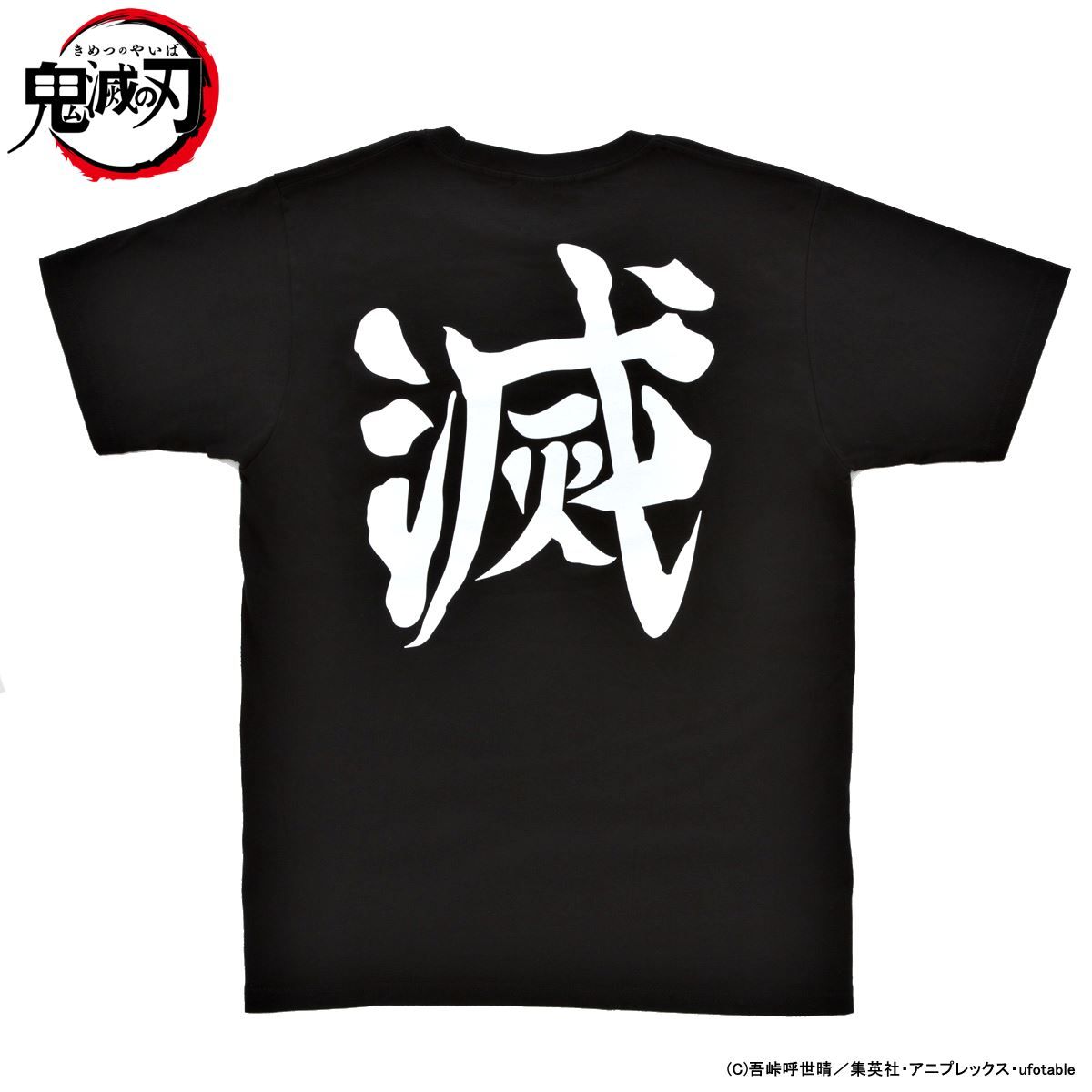 鬼滅の刃 Tシャツ【再販】 | 鬼滅の刃 ファッション・アクセサリー