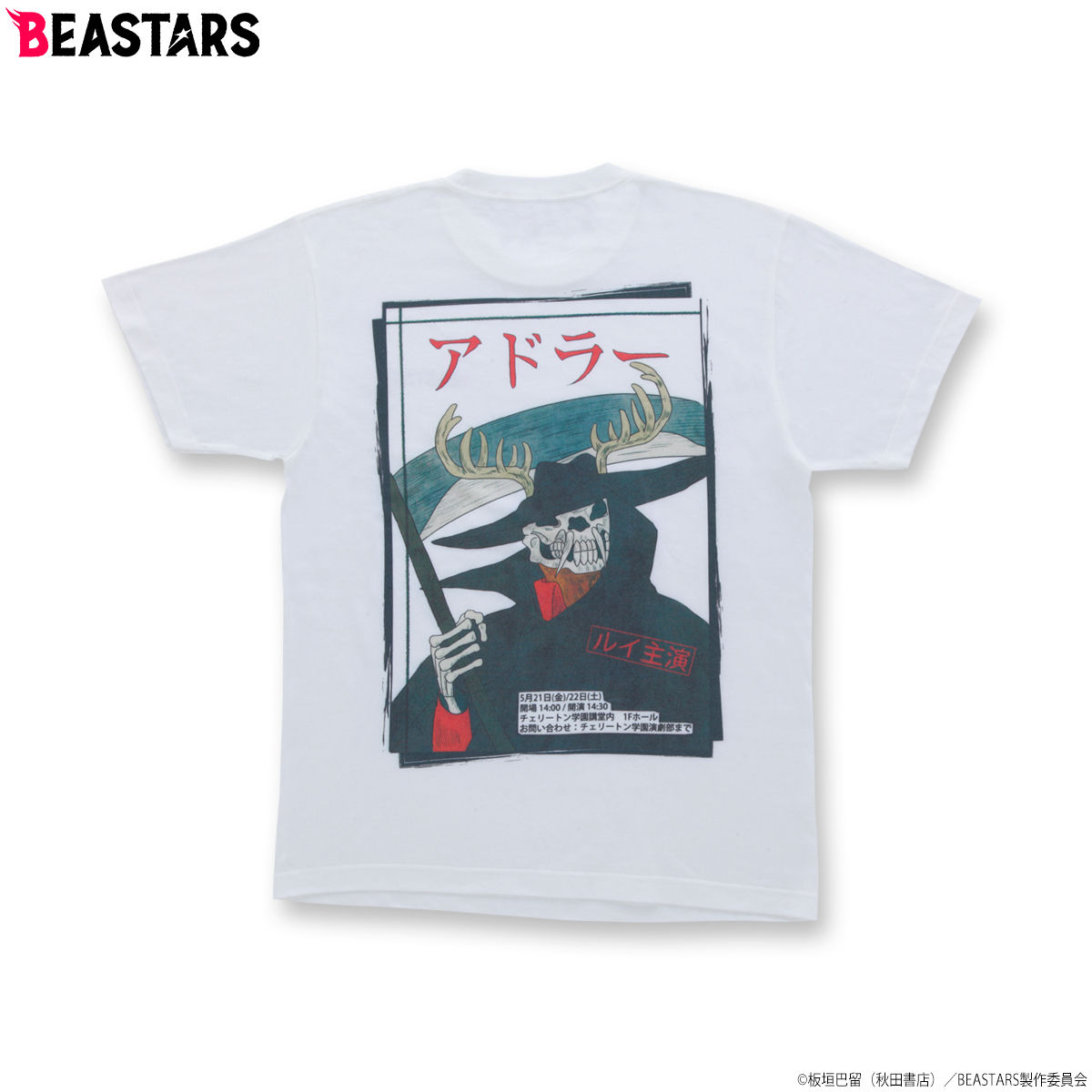 BEASTARS アドラーポスター Tシャツ 2種 | バンダイナムコグループ公式