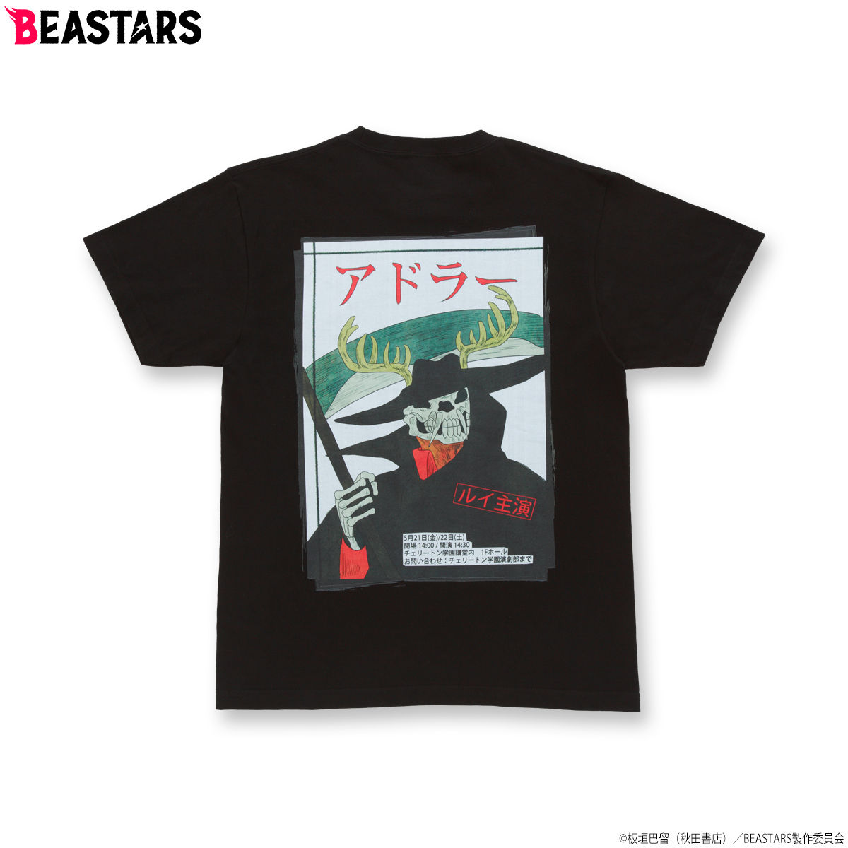 BEASTARS アドラーポスター Tシャツ 2種 | バンダイナムコグループ公式