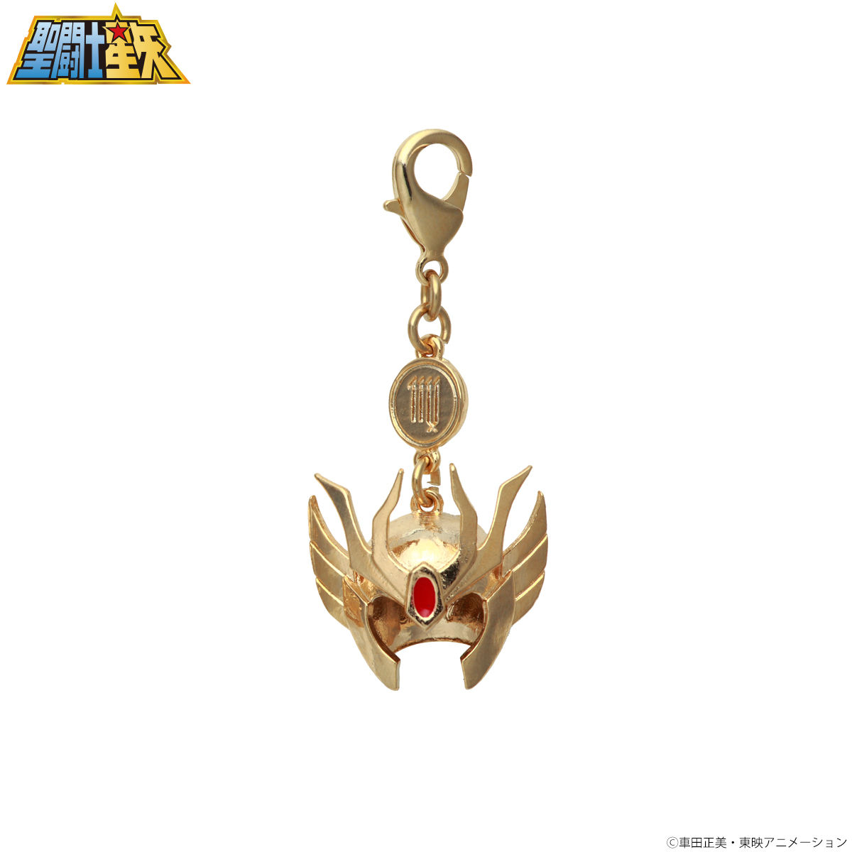 聖闘士星矢 黄金聖闘士（ゴールドセイント）アクセサリー