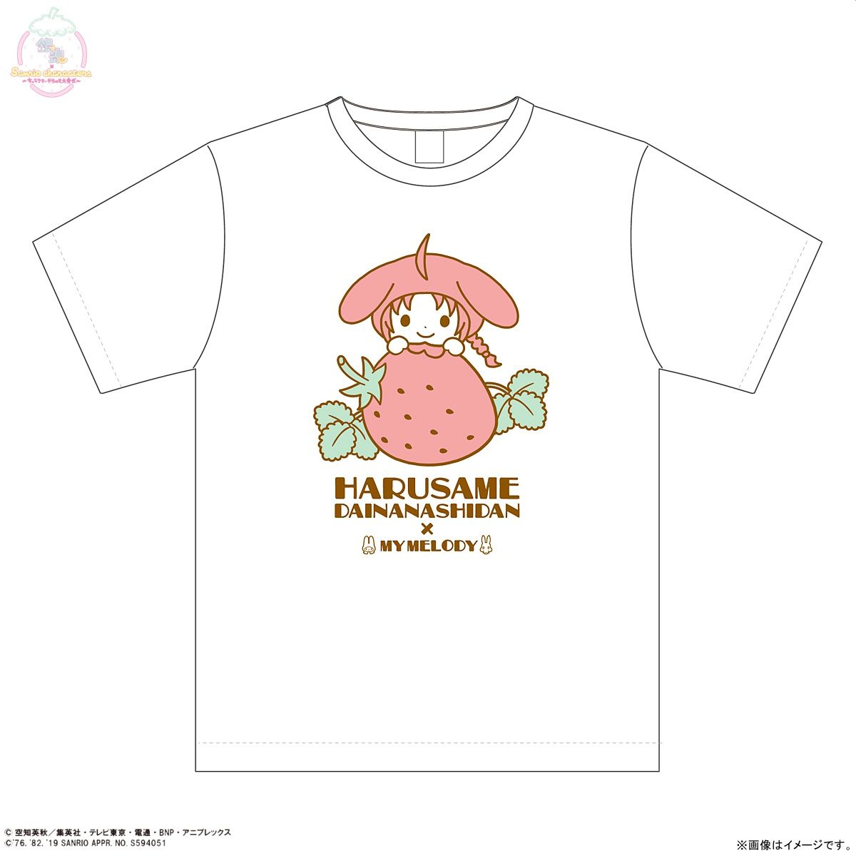 銀魂×Sanrio characters Tシャツ第二弾 | 銀魂 ファッション