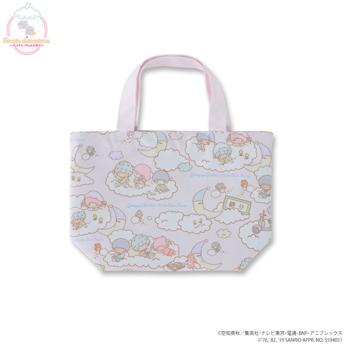 銀魂×Sanrio characters ミニトートバッグ第二弾 | 銀魂 ファッション