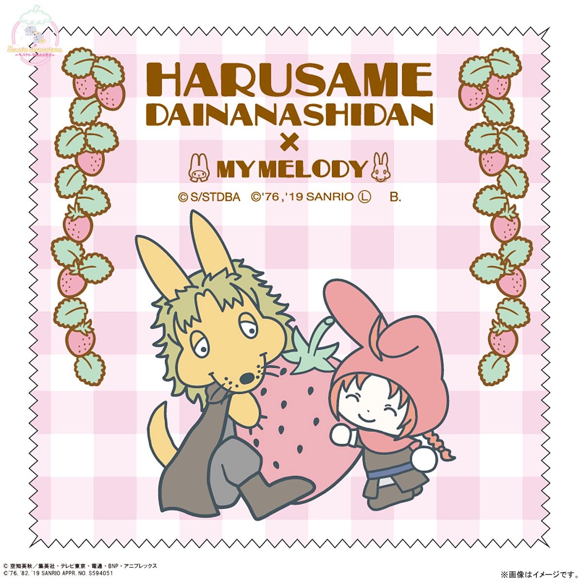 即決 銀魂 × サンリオキャラクターズ パティ＆ジミー コラボ