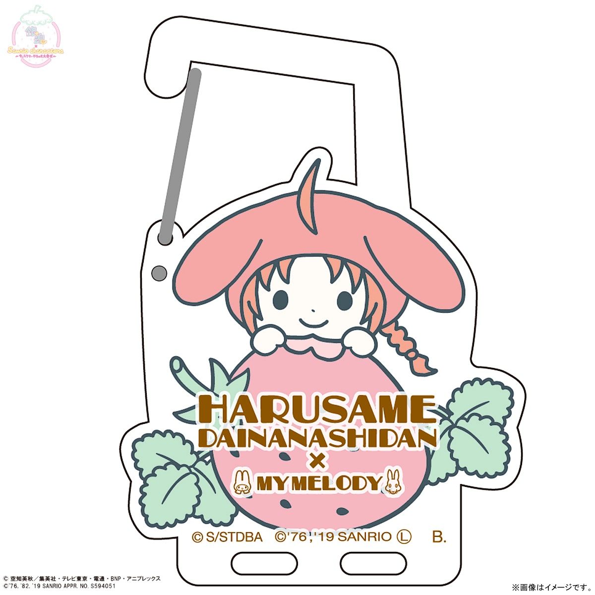 銀魂×Sanrio characters アクリルカラビナ第二弾 | 銀魂