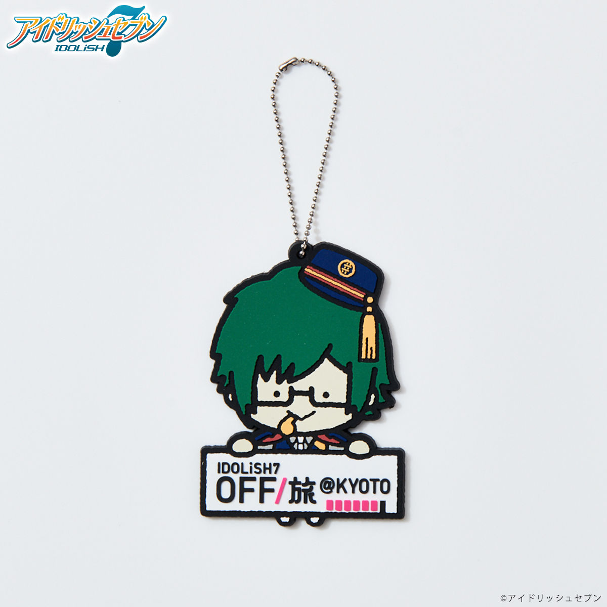 アイドリッシュセブン OFF/旅 オリジナルラバーチャーム | 日用品
