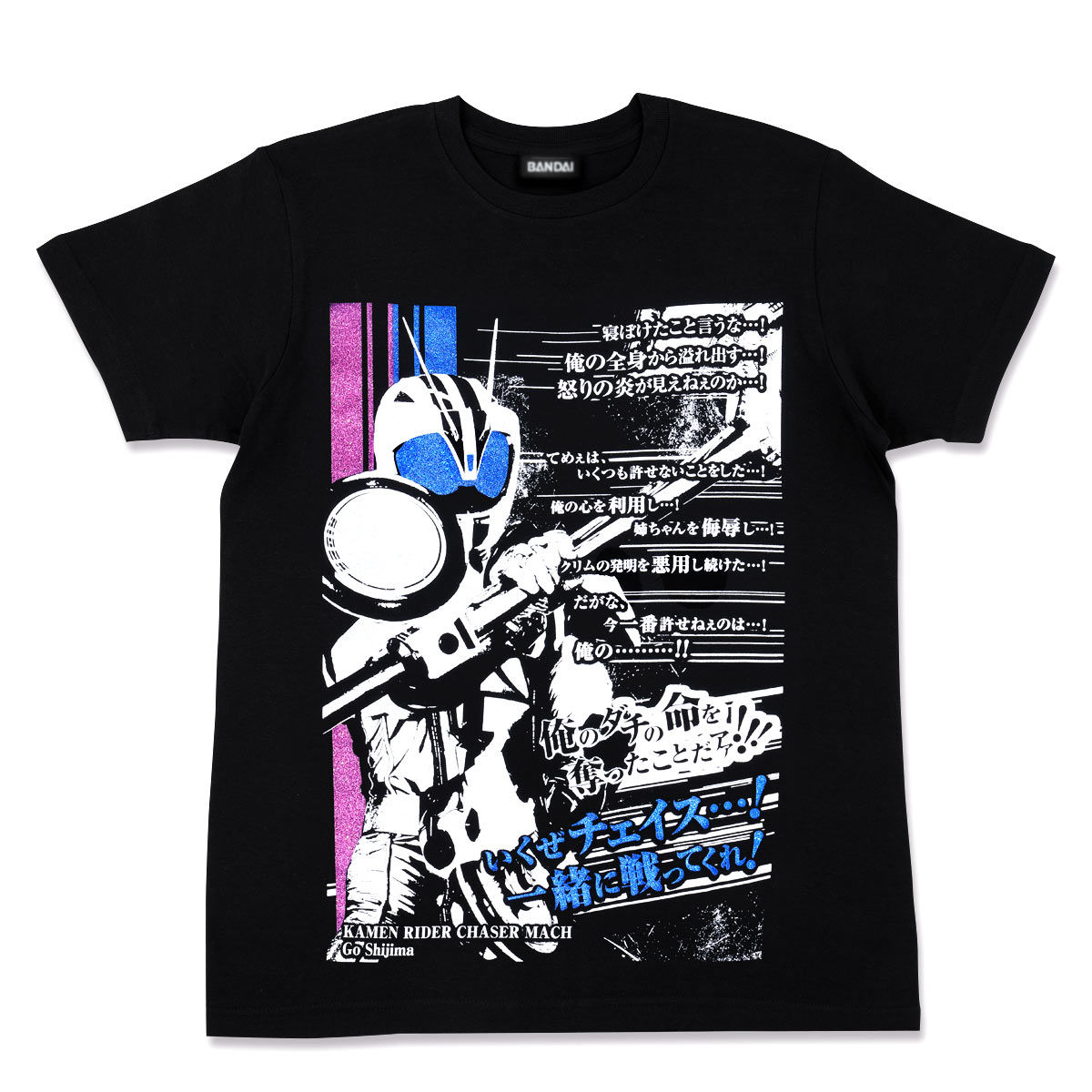 特別再販】仮面ライダードライブ クライマックスTシャツ【2024年2月 