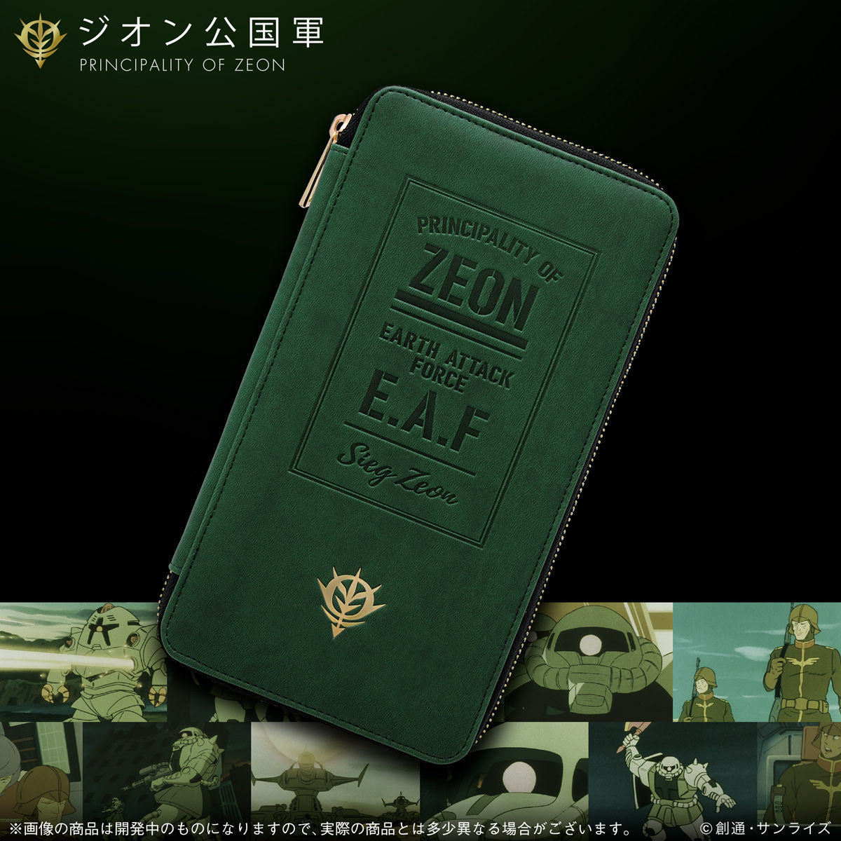 機動戦士ガンダム マルチケースS(全3種） | 機動戦士ガンダム