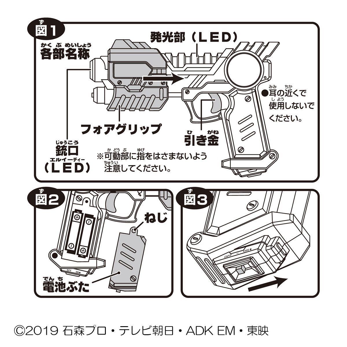 仮面ライダーゼロワン サウンド！！フラッシュガン／サウンド 
