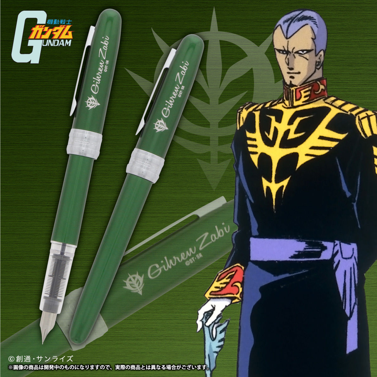 機動戦士ガンダム 万年筆(全3種) | 機動戦士ガンダム 機動戦士ガンダム 万年筆(全3種) | 機動戦士ガンダム