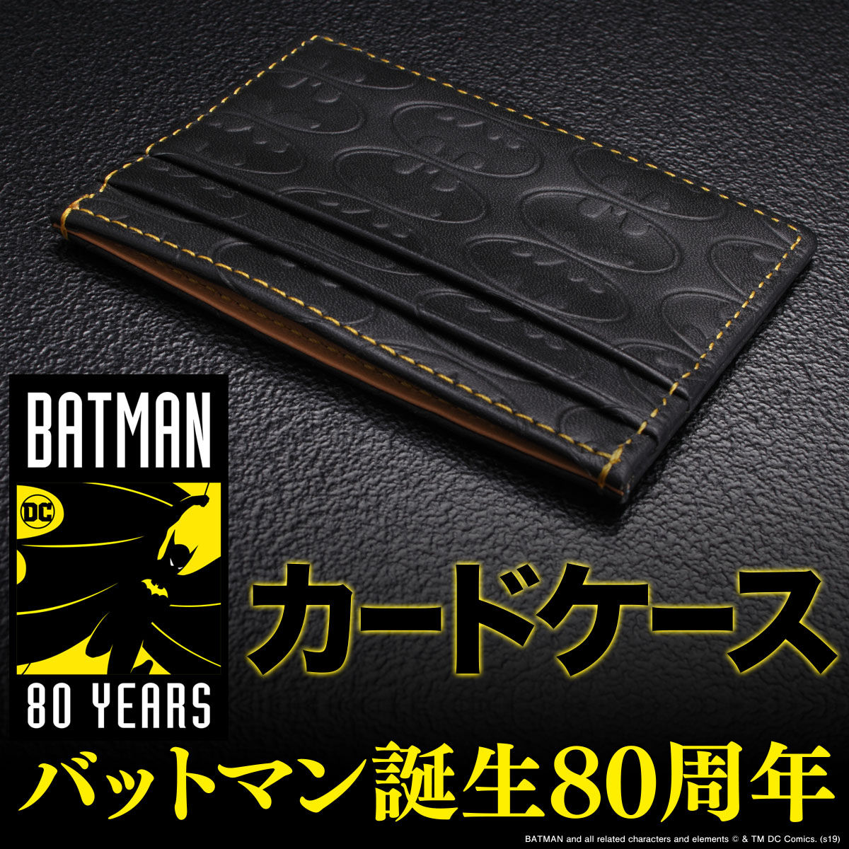 Batman 80th バットマン 本革 カードケース 趣味 コレクション プレミアムバンダイ公式通販