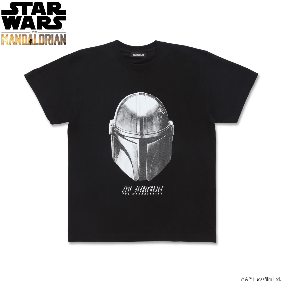 The Mandalorian マンダロリアン Tシャツ フェイス柄 | STAR WARS（スター・ウォーズ） | アニメグッズ  ・おもちゃならプレミアムバンダイ｜バンダイナムコグループの公式通販サイト