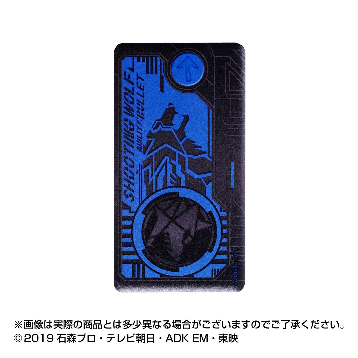 仮面ライダー リチウムイオンポリマー充電器 仮面ライダーゼロワン