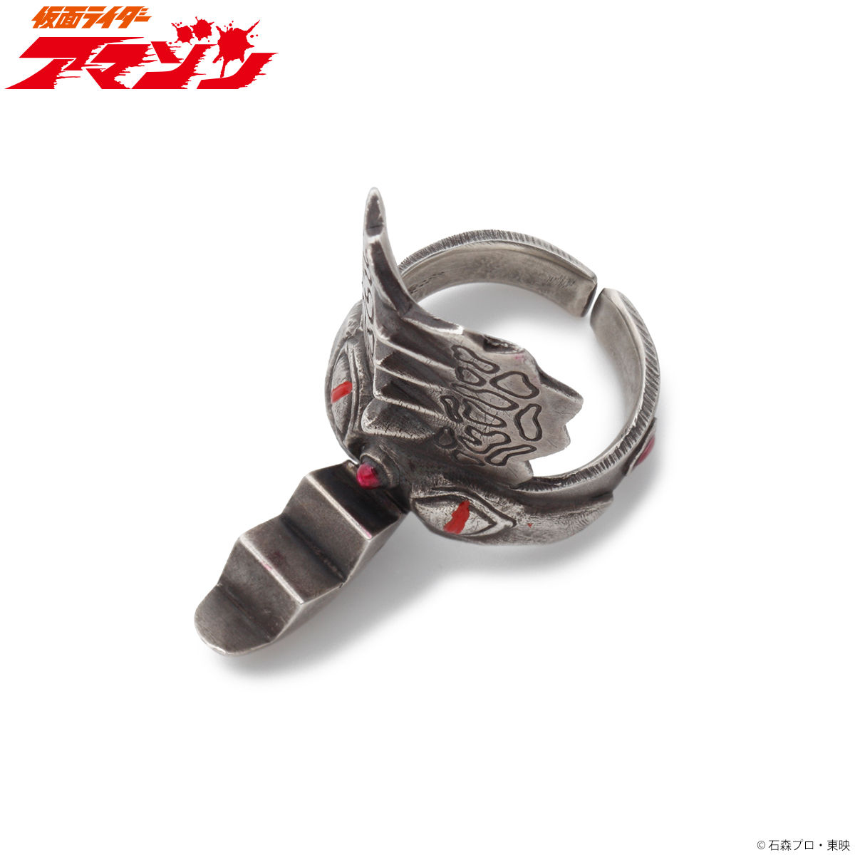 仮面ライダーアマゾン ギギの腕輪/ガガの腕輪 リング【2020年12月お届け分】 | 仮面ライダーアマゾン | アニメグッズ  ・おもちゃならプレミアムバンダイ｜バンダイナムコグループの公式通販サイト