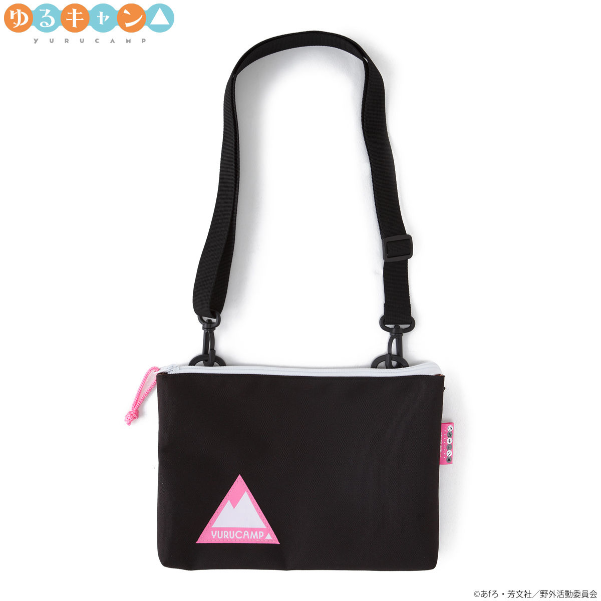 ゆるキャン△ サコッシュ | アニメグッズ ・おもちゃなら
