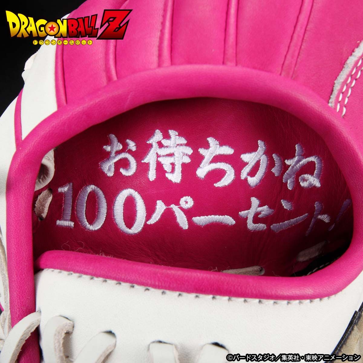 【レビューで送料無料】 ドラゴンボールZ 軟式野球グラブ | ドラゴンボール超 グローブ