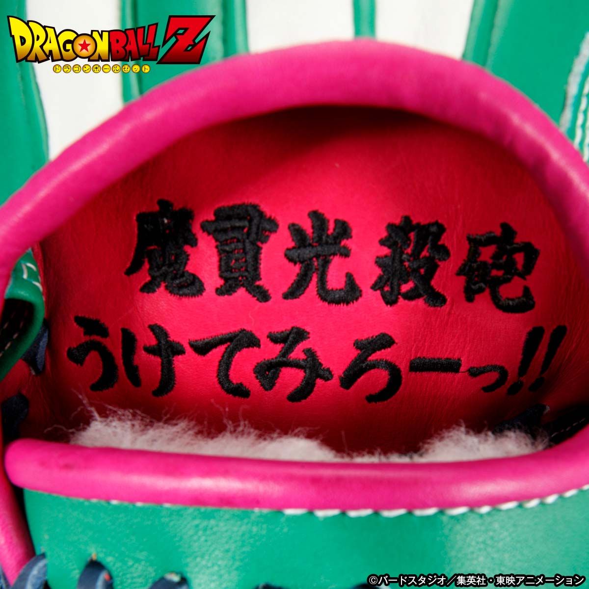 ドラゴンボールZ 軟式野球グラブ | ドラゴンボール超