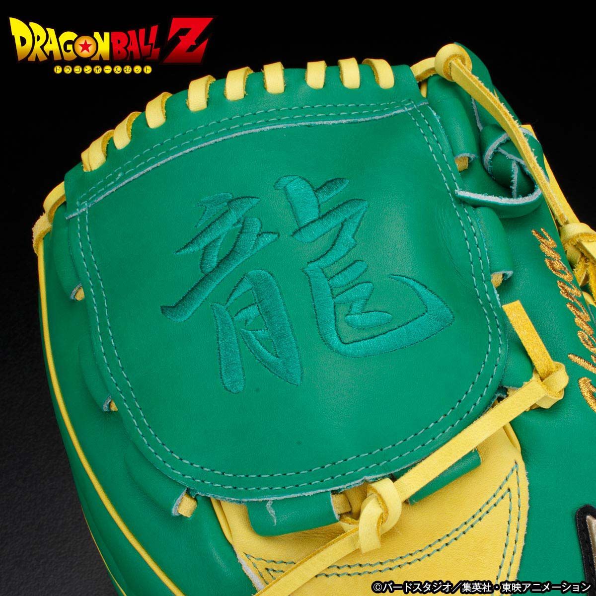 ドラゴンボールZ 軟式野球グラブ | ドラゴンボール超