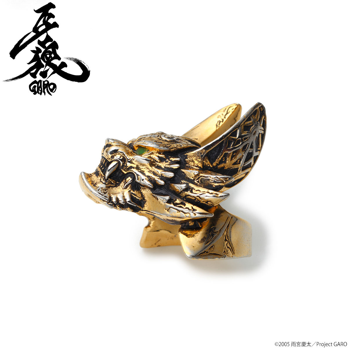 GARO 牙狼 マスク リング/冴島鋼牙【再販 2020年9月お届け