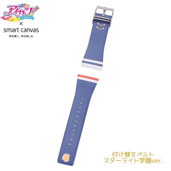アイカツ！×スマートキャンバス 付け替え用ベルト単品【3次：新柄追加