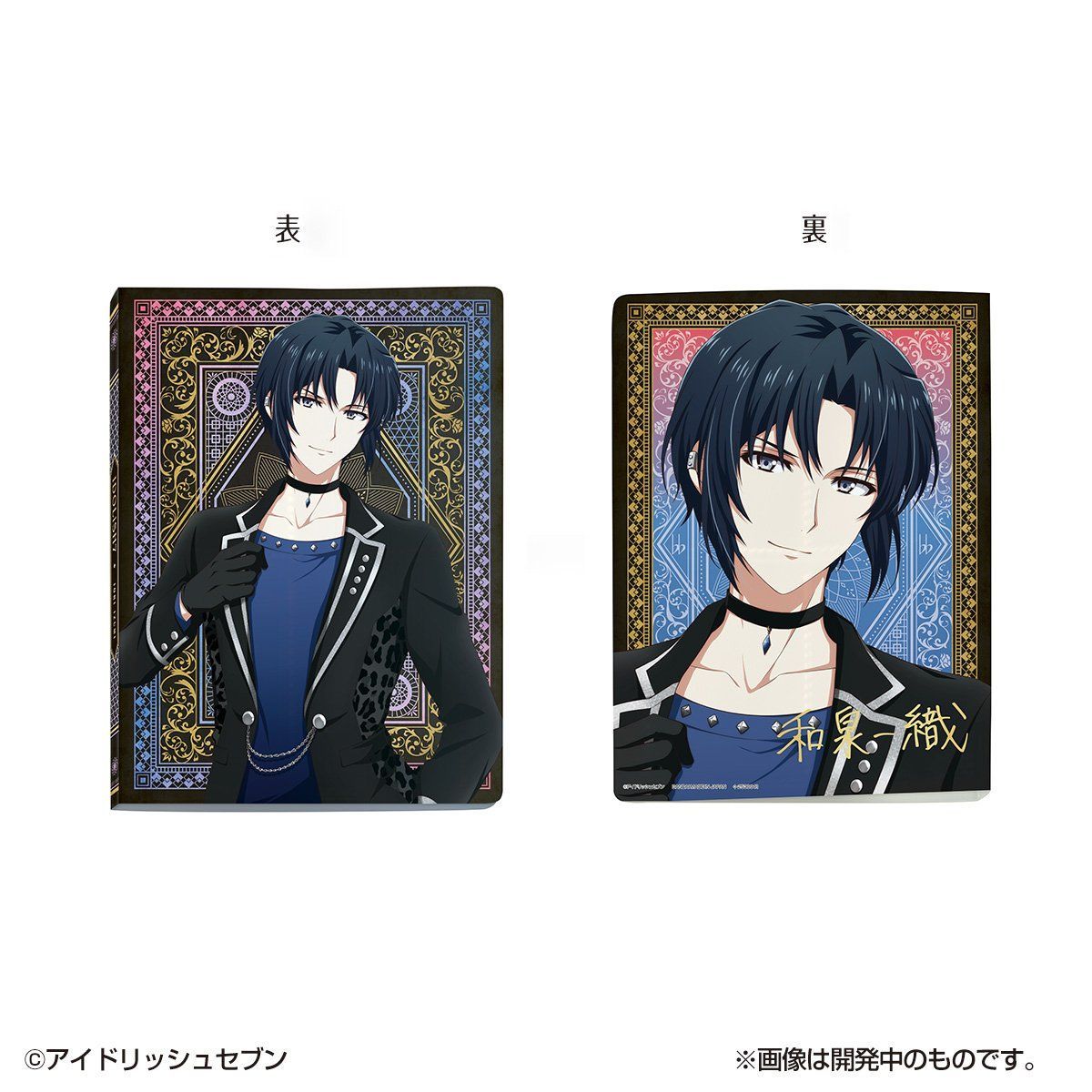 アイドリッシュセブンウエハースカードファイル3(全12種 アイドリッシュセブンウエハースカードファイル3(全12種