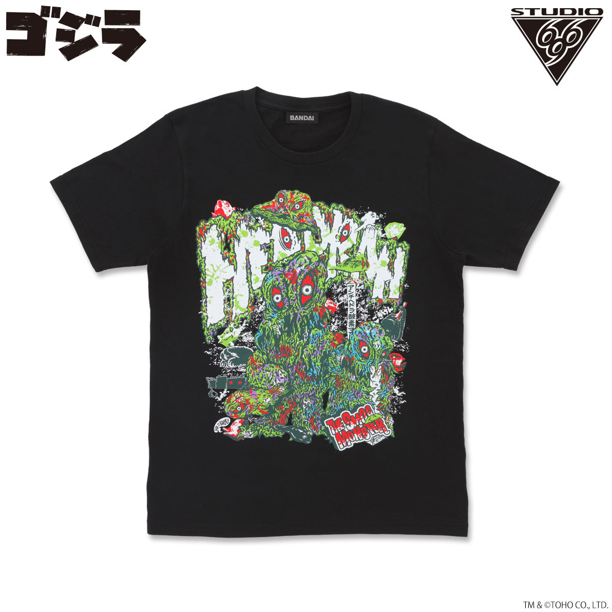 ヘドラ Tシャツ feat.STUDIO696 | ゴジラシリーズ ファッション