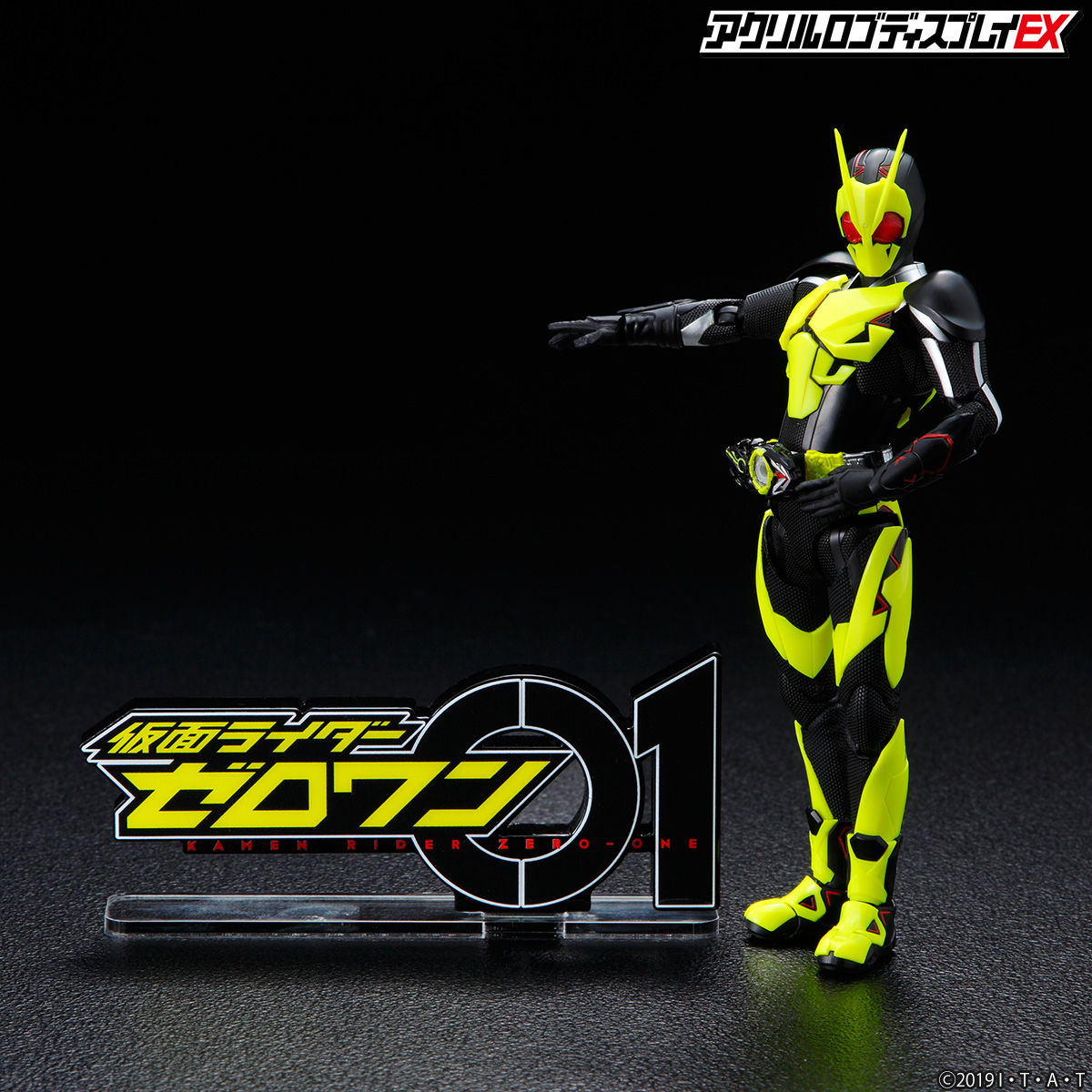 アクリルロゴディスプレイex 仮面ライダーゼロワン 送料無料キャンペーン 21年６月発送分 仮面ライダーゼロワン 趣味 コレクション バンダイナムコグループ公式通販サイト