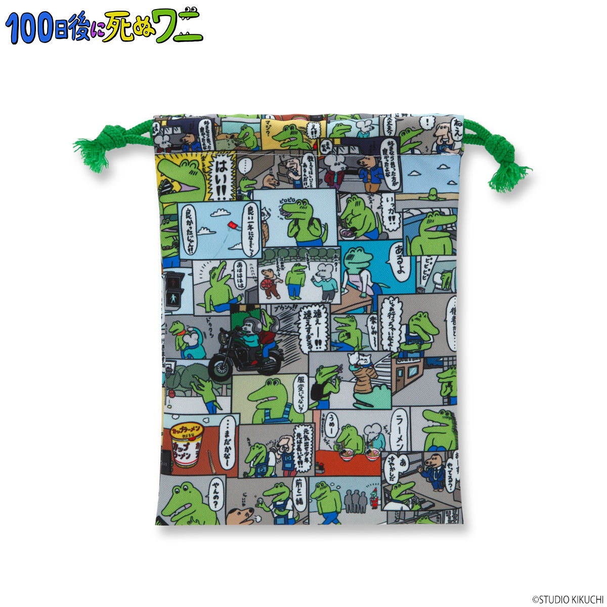 100日後に死ぬワニ 巾着 | ファッション・アクセサリー | アニメ