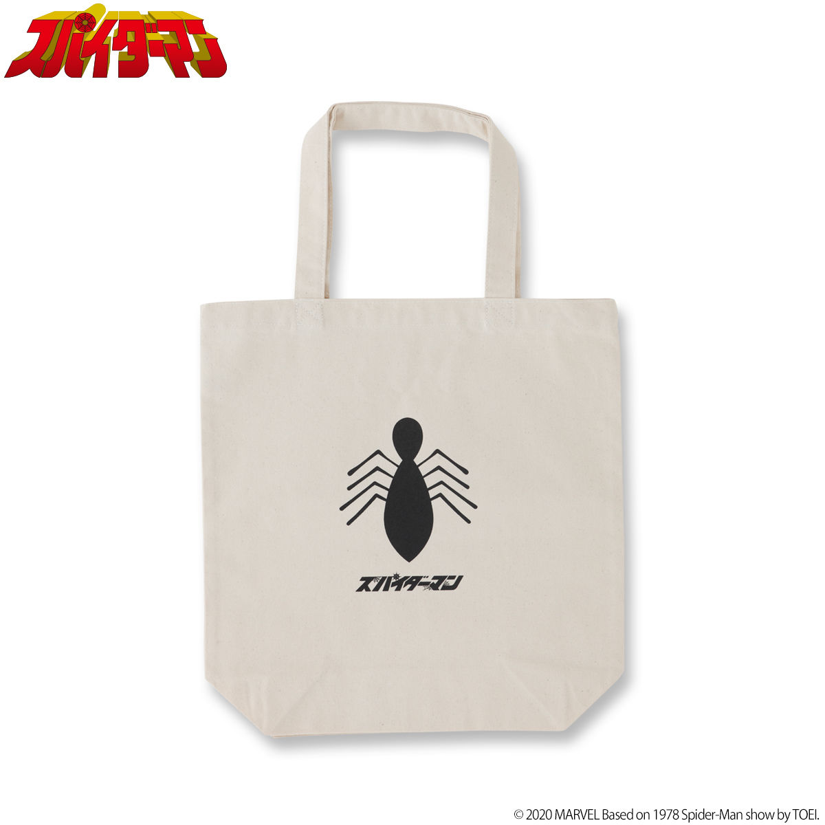 MARVEL マーベル SPIDERMAN スパイダーマン トートバッグ（トート  