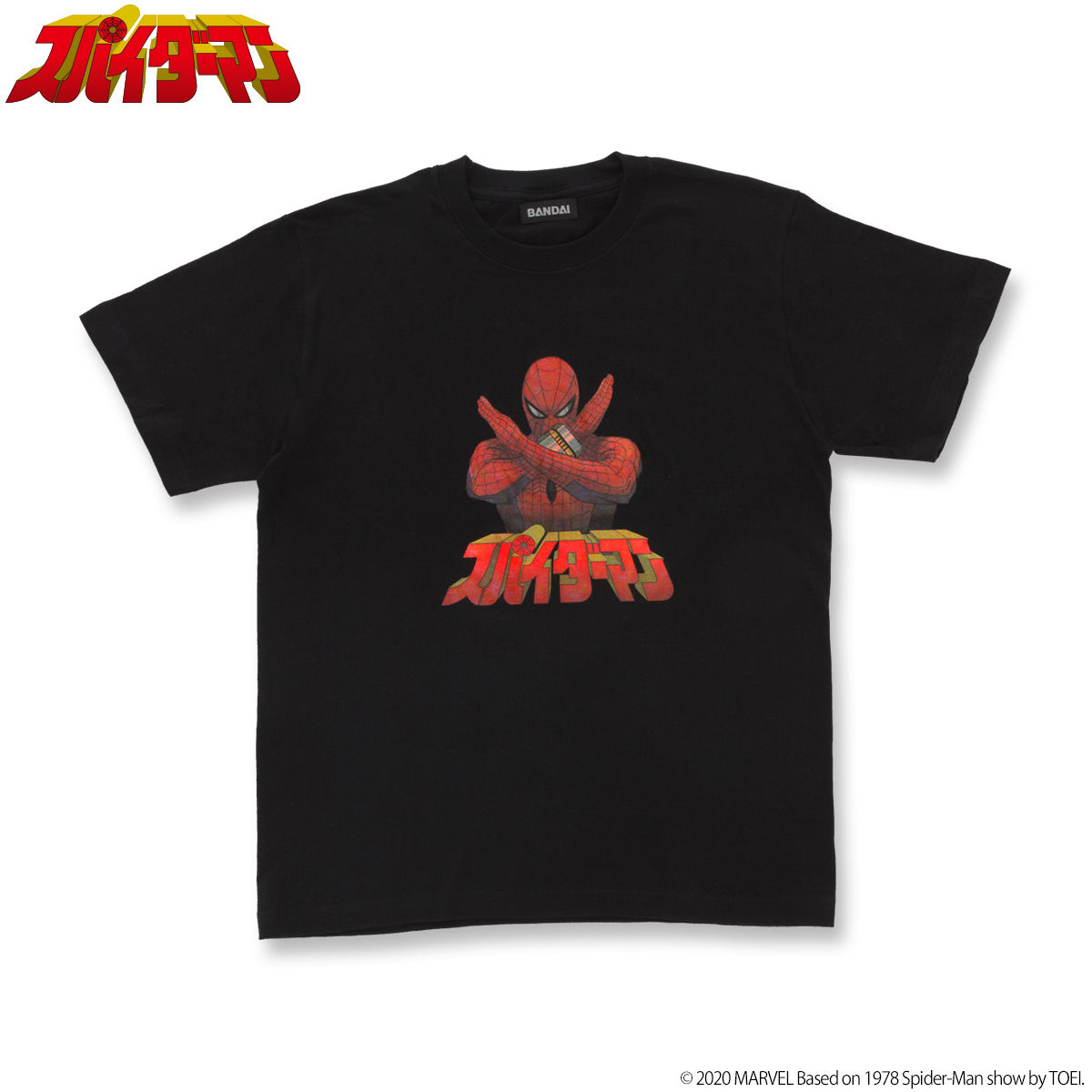 スパイダーマン 東映テレビシリーズ Tシャツ スパイダーマン柄