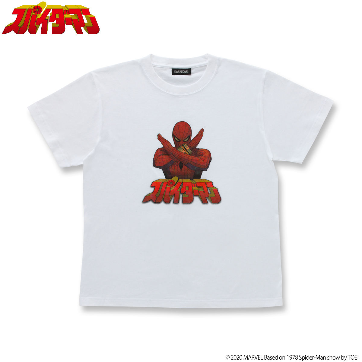 スパイダーマン 東映テレビシリーズ Tシャツ スパイダーマン柄