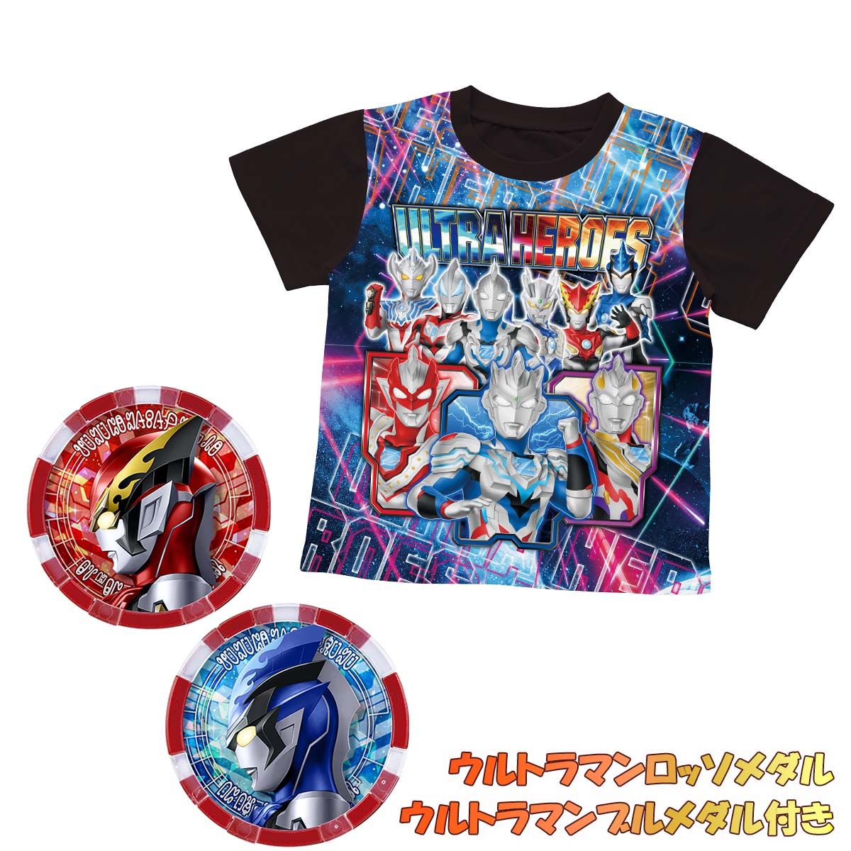 イベント限定】ウルトラヒーローズ ウルトラメダル付きTシャツ | ウルトラマンＺ ファッション・アクセサリー | アニメグッズ  ・おもちゃならプレミアムバンダイ｜バンダイナムコグループの公式通販サイト