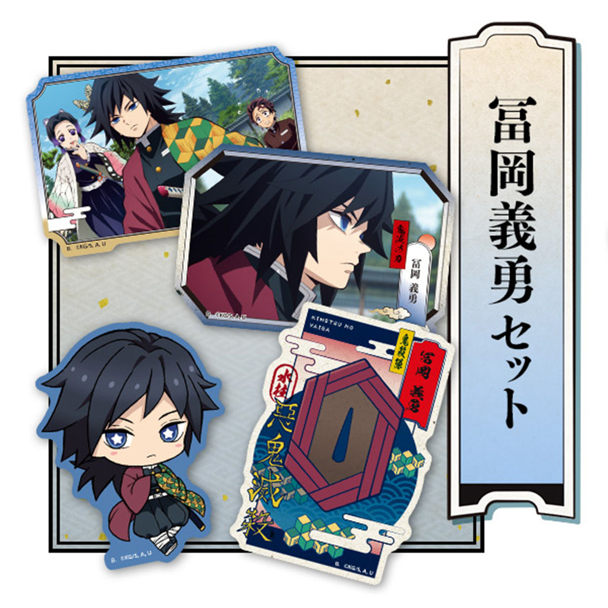 鬼滅の刃 ビッグダイカットステッカーセット | 鬼滅の刃 フィギュア