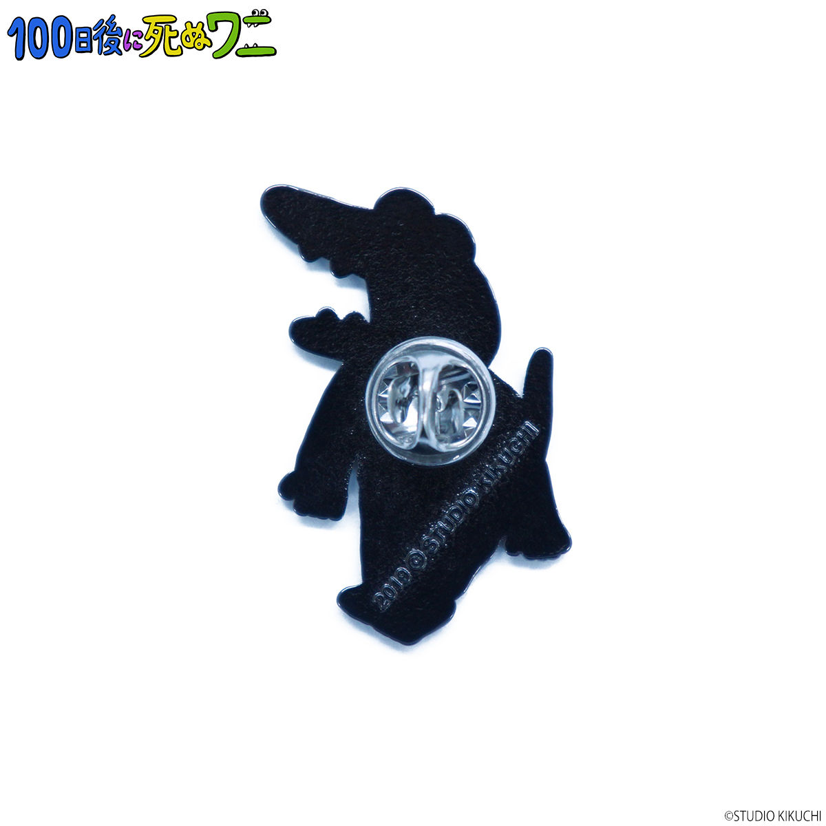 100日後に死ぬワニ ピンズ | ファッション・アクセサリー
