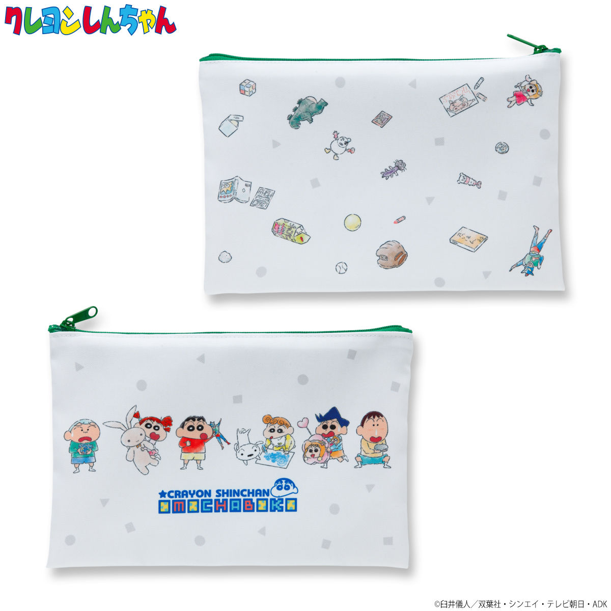 クレヨンしんちゃん OMOCHABOKO フラットポーチ（2020年8月お届け