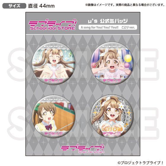 A song for You! You? You!! μ's公式缶バッジ 花陽 ラブライブ！ ラブライブ！School idol STORE μ's 公式缶バッジ