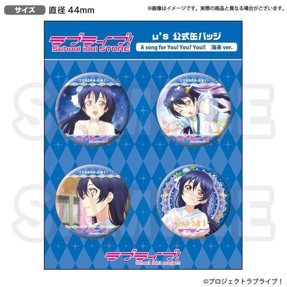 ラブライブ! 缶バッジまとめ売りセット 47個 ラブライブ! 缶バッジまとめ売りセット 47個