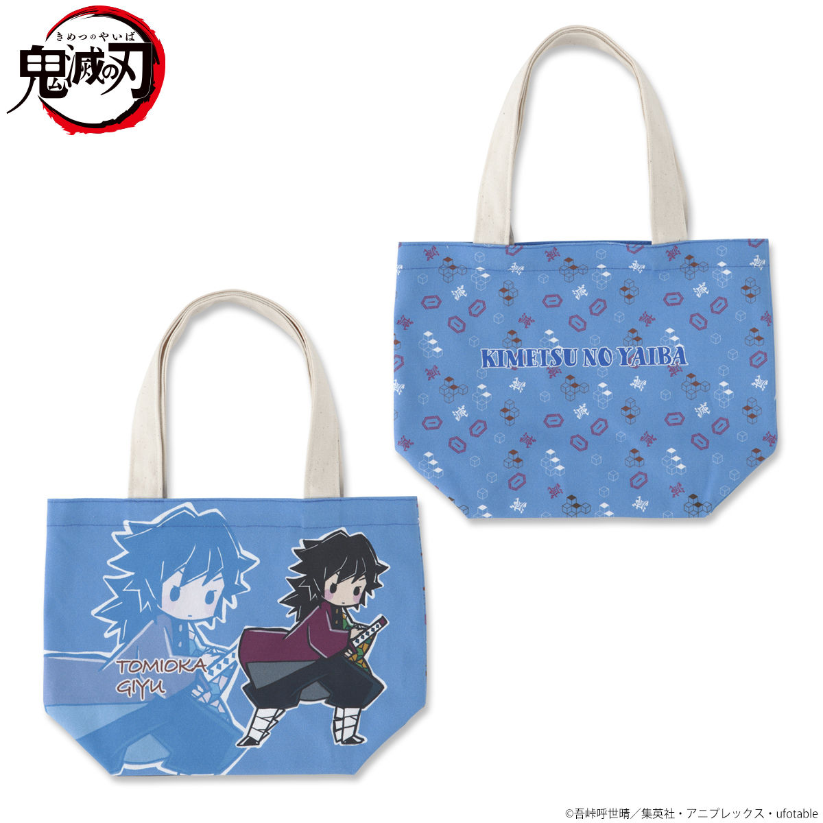 ゆるっと鬼滅の刃 モチーフ柄ランチトート【2021年5月発送】 | 鬼滅の