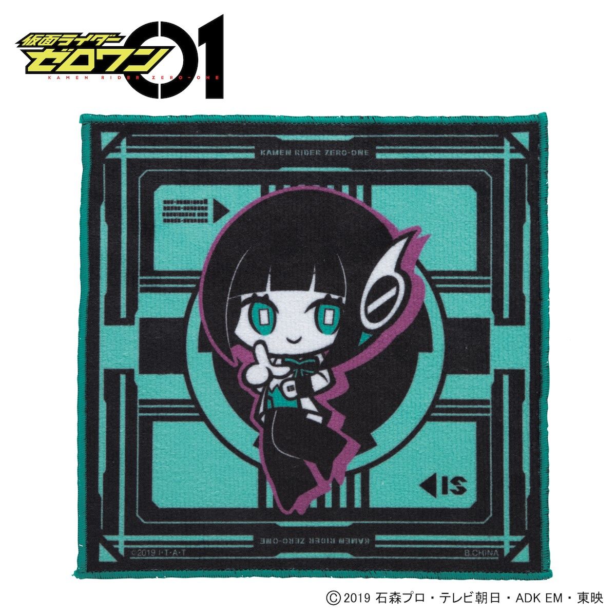 仮面ライダーゼロワン イズ ミニタオル | 仮面ライダーゼロワン