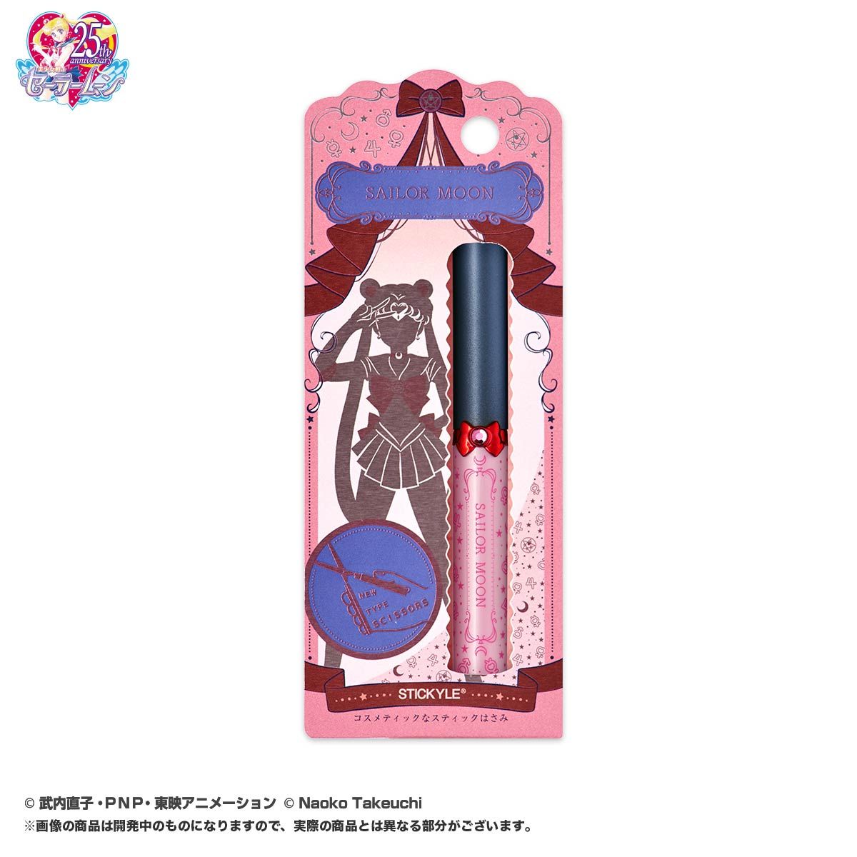 美少女戦士セーラームーン スティッキールはさみ（全5種） | 美少女