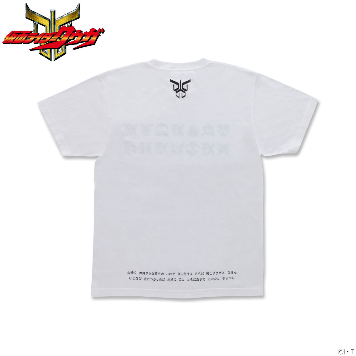 真*!様 f*e様 仮面ライダークウガ クウガマークTシャツ 仮面ライダークウガ リント文字 Tシャツ 「復活」 | 仮面