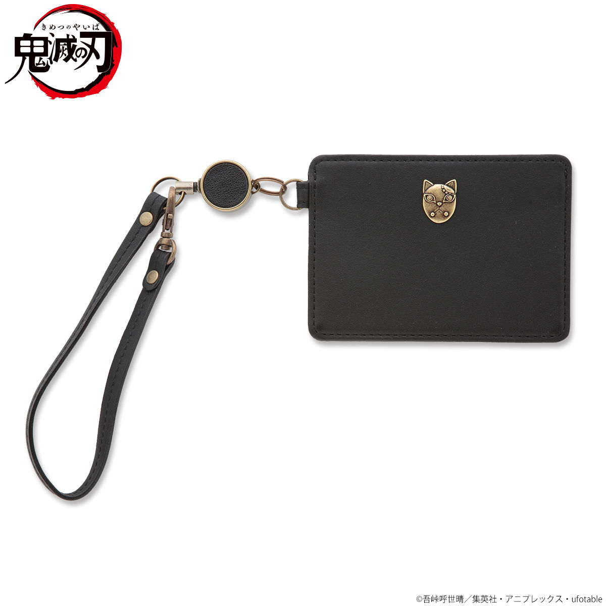 鬼滅の刃 レザーリール付きパスケース【2021年5月発送】 | 鬼滅の刃