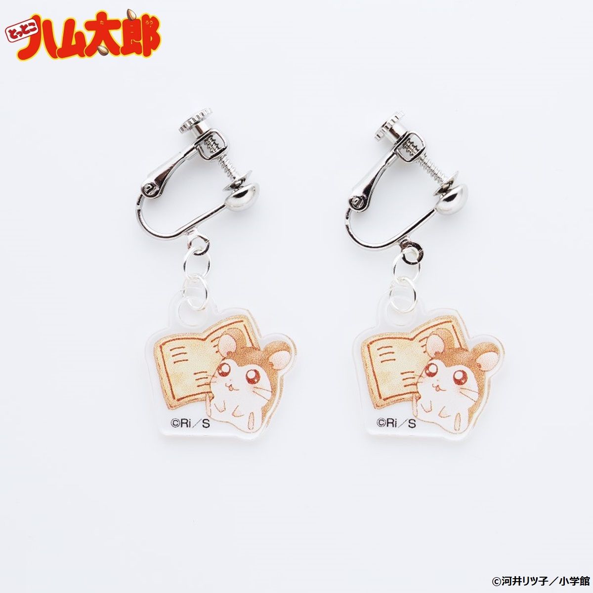 ハム太郎 イヤーアクセサリー | ファッション・アクセサリー | アニメ  