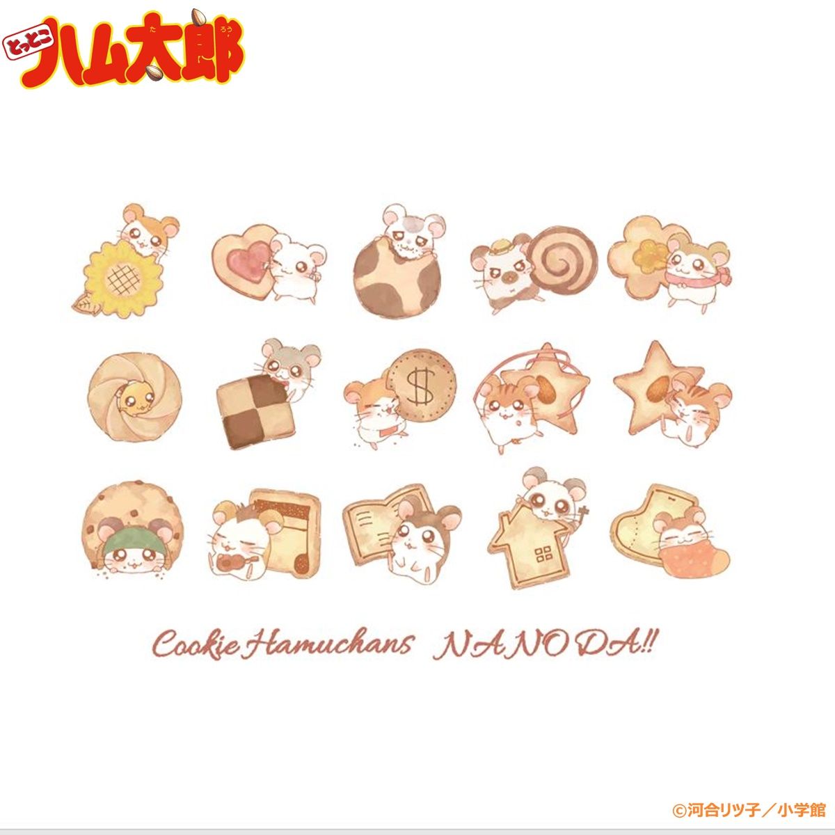 ハム太郎 クッキー缶デザイン Tシャツ 一覧ver. | ファッション