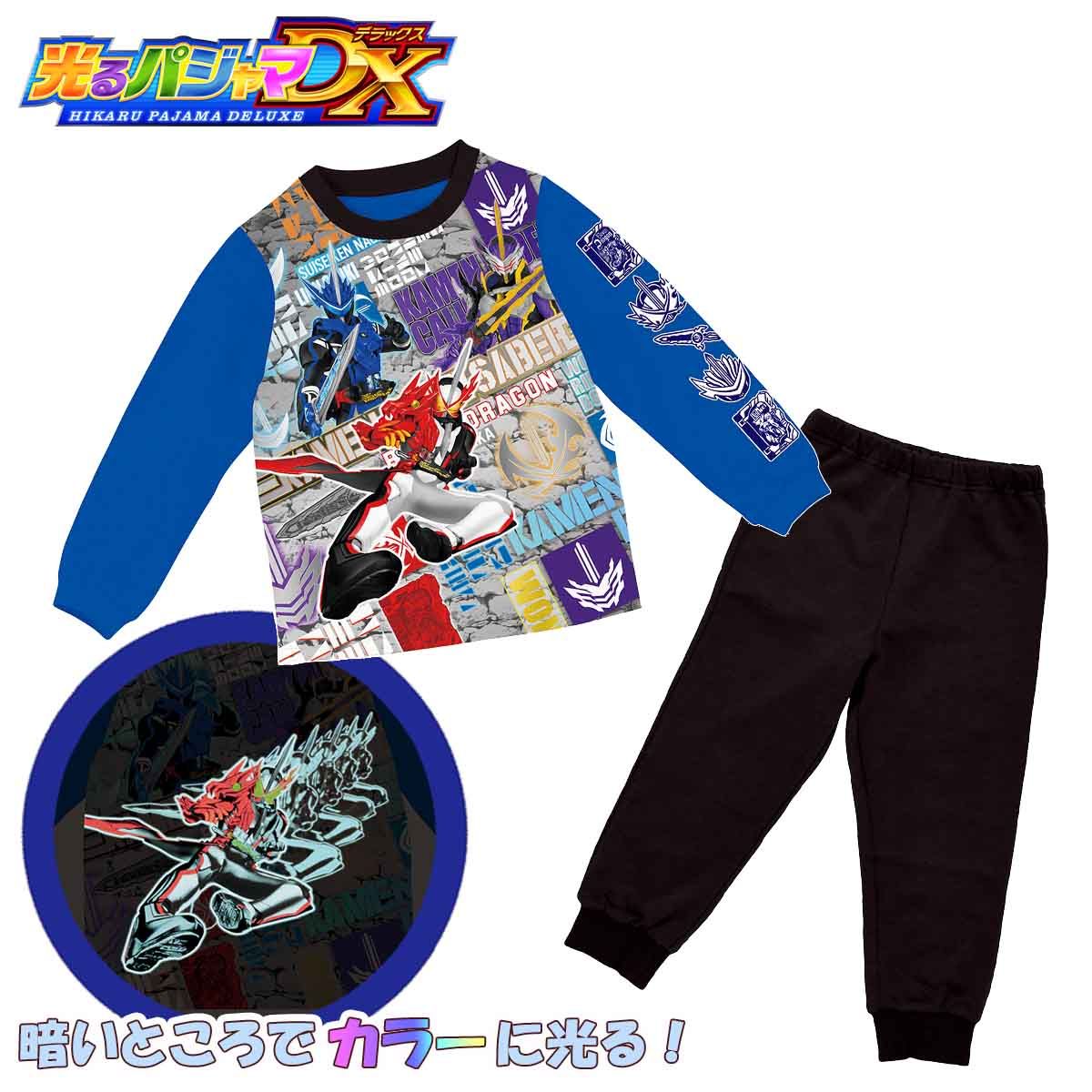 仮面ライダーセイバー 光るパジャマDX | 仮面ライダーセイバー