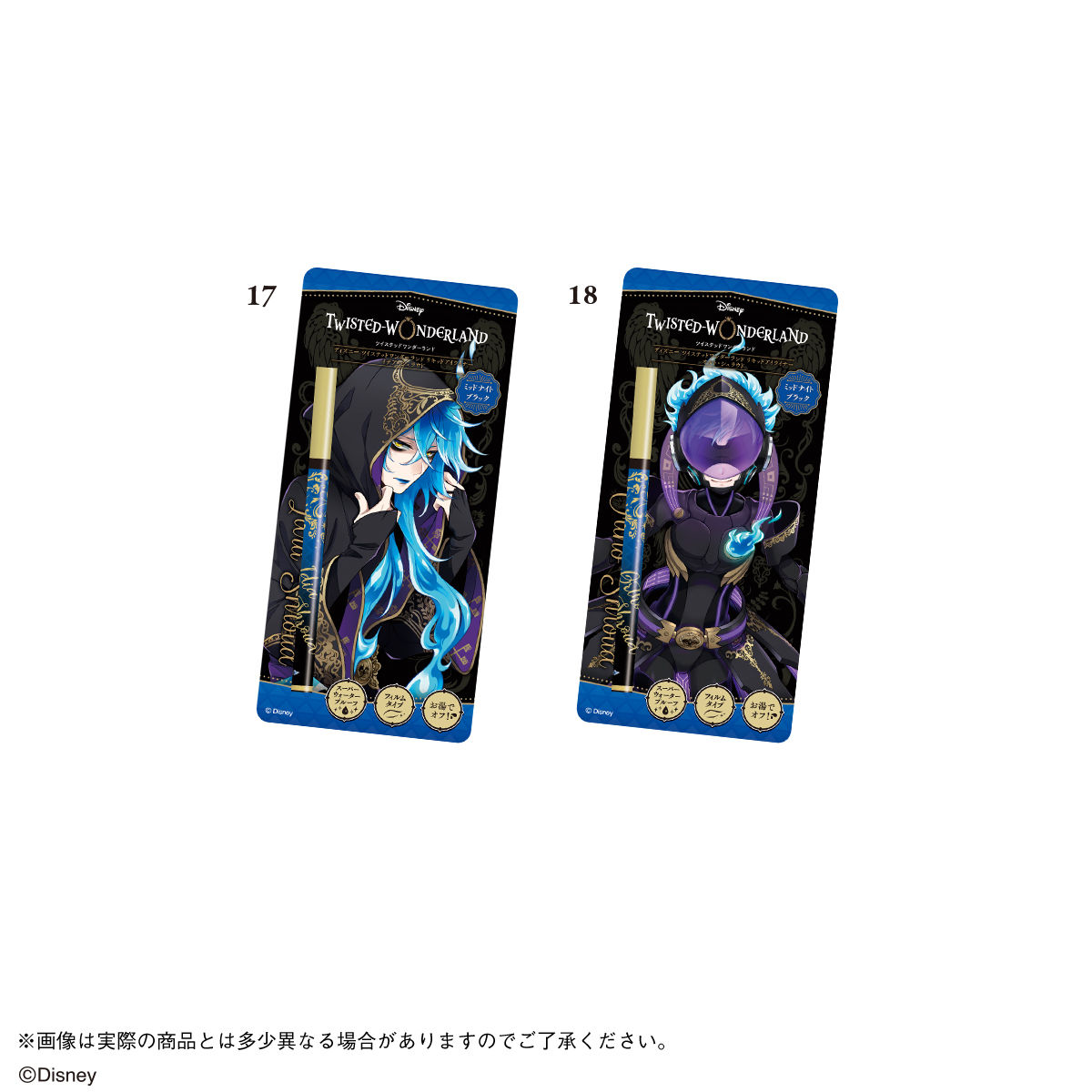 ディズニー ツイステッドワンダーランド リキッドアイライナー