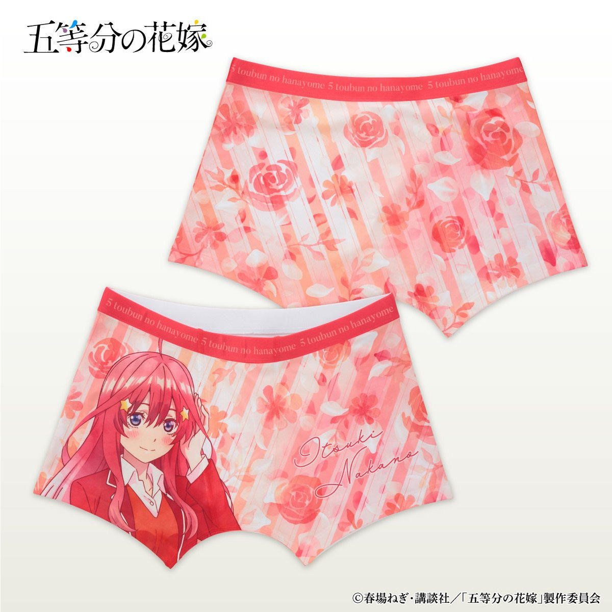 五等分の花嫁 ボクサーパンツ L 新品 - ボクサーパンツ