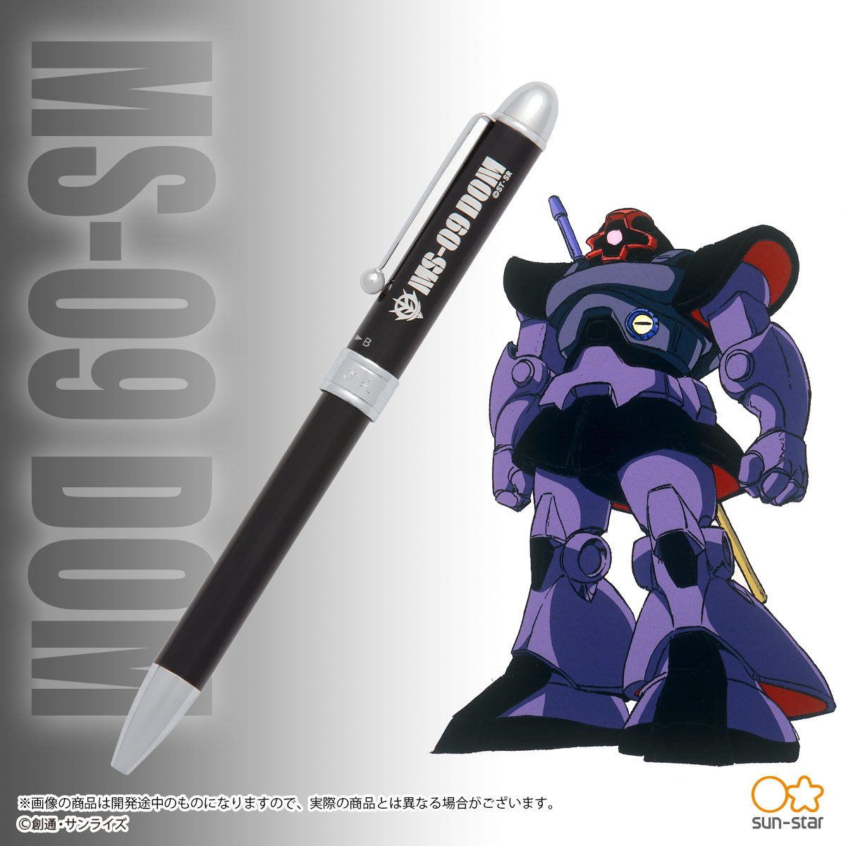 機動戦士ガンダム MS多機能ボールペン (全10種) | 機動戦士ガンダム