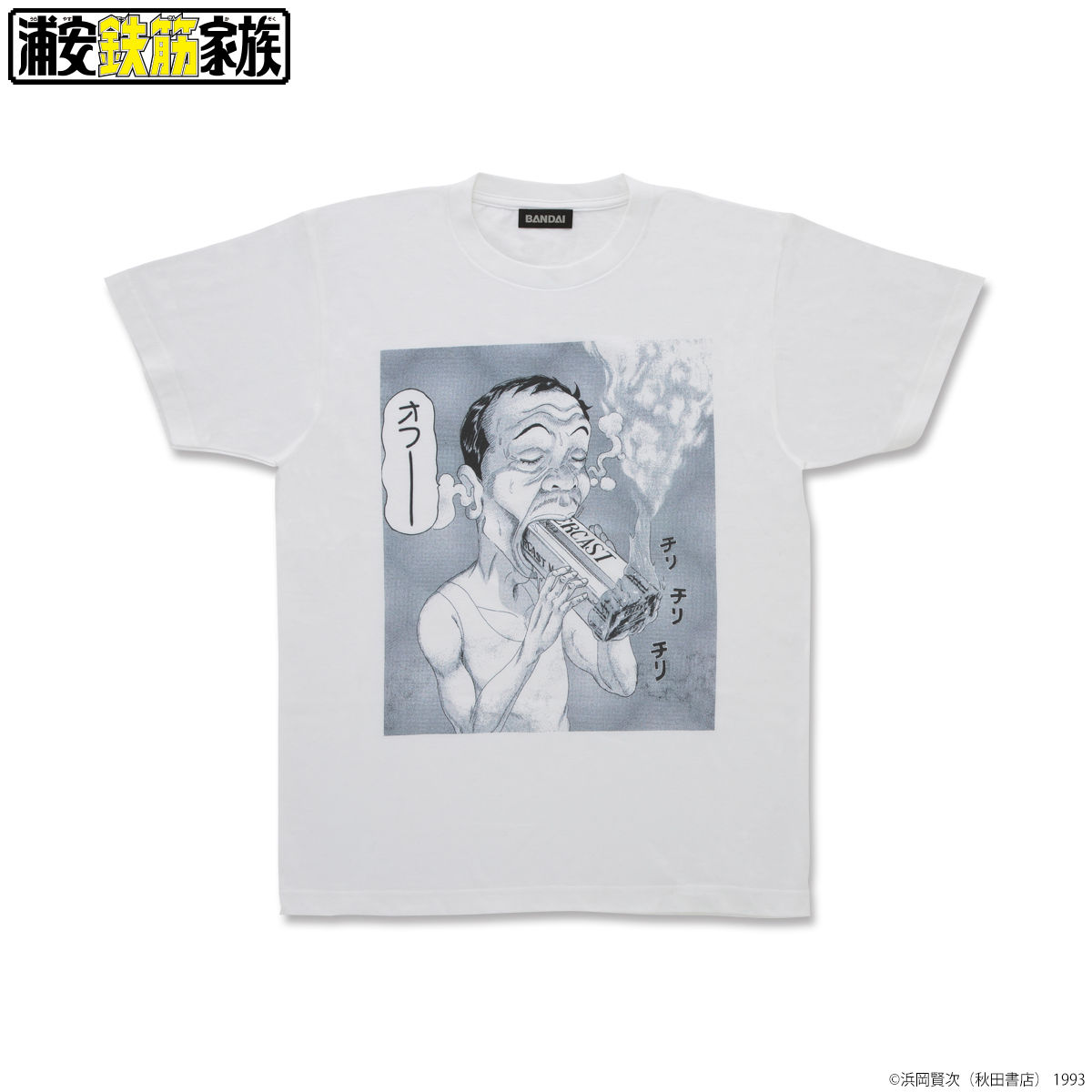 浦安鉄筋家族 名シーンTシャツ 大沢木大鉄 オフー | ファッション・アクセサリー | アニメグッズ  ・おもちゃならプレミアムバンダイ｜バンダイナムコグループの公式通販サイト