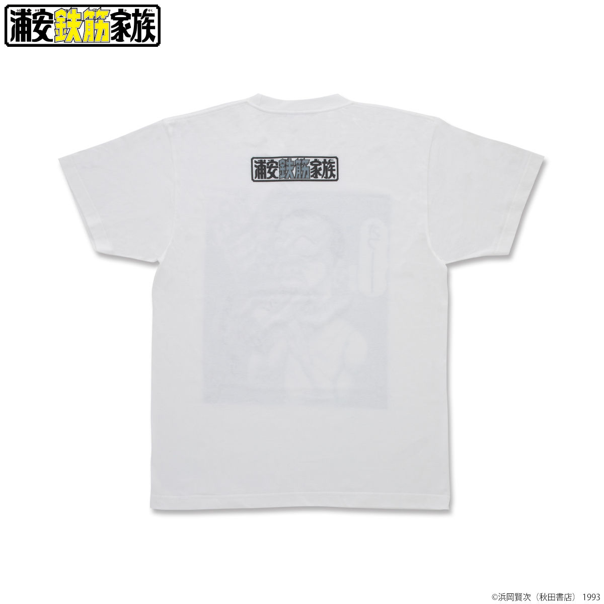 浦安鉄筋家族 名シーンTシャツ 大沢木大鉄 オフー | ファッション・アクセサリー | アニメグッズ  ・おもちゃならプレミアムバンダイ｜バンダイナムコグループの公式通販サイト